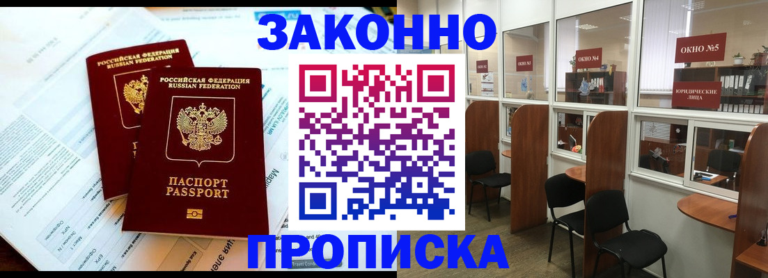прописка от собственника в Екатеринбурге