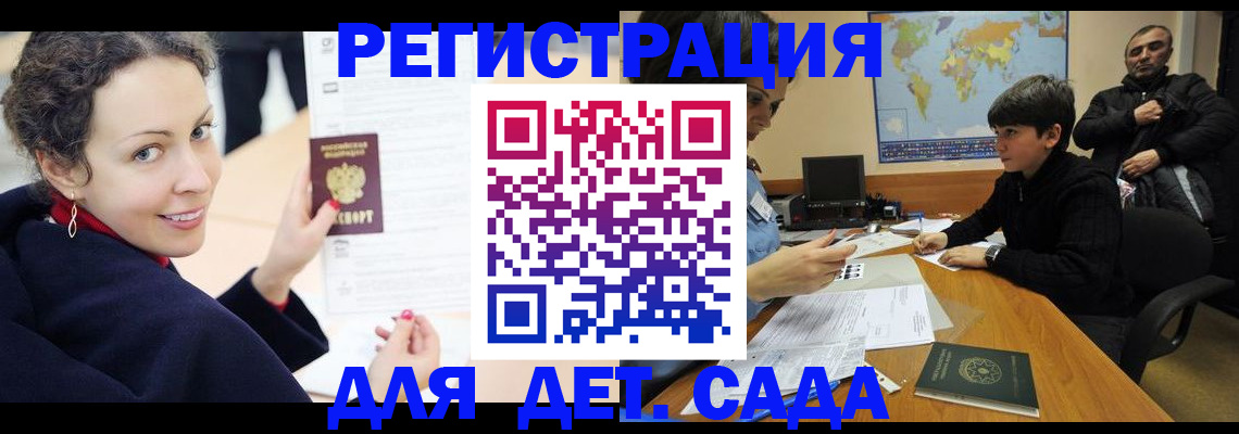 прописка штамп в Екатеринбурге