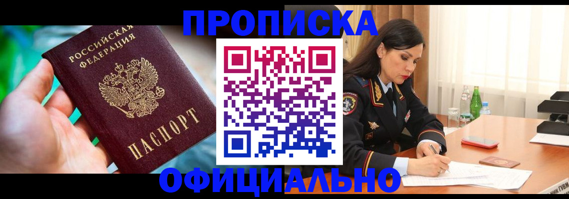 прописка паспорт в Екатеринбурге