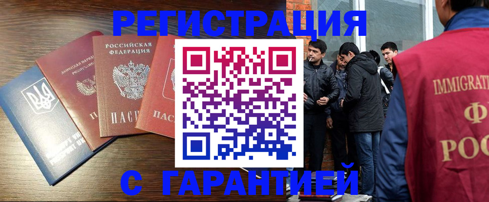 временная регистрация 2025 в Екатеринбурге