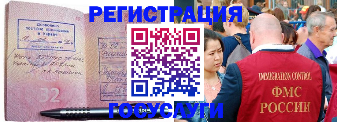 временная регистрация в Екатеринбурге