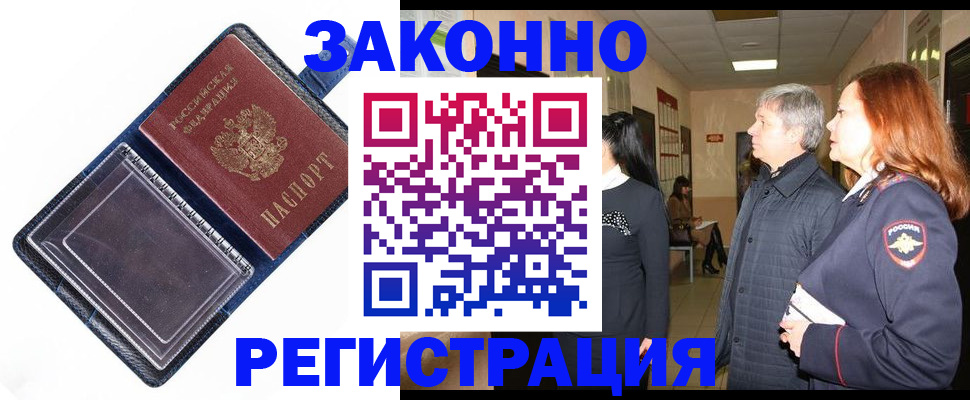 прописка от собственника в Екатеринбурге