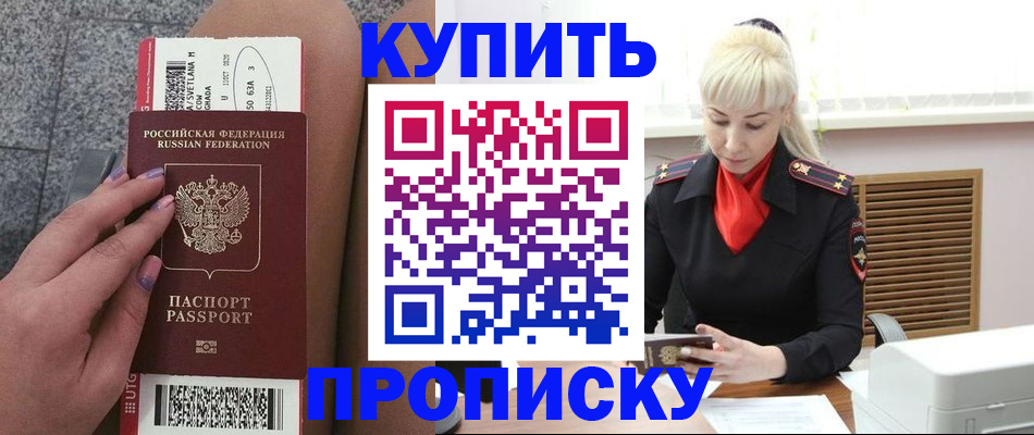 временная регистрация надежно в Екатеринбурге