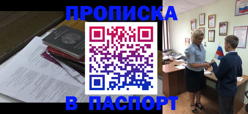 найти адрес прописки в Екатеринбурге
