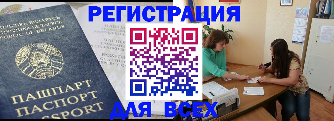 прописка для военкомата в Екатеринбурге