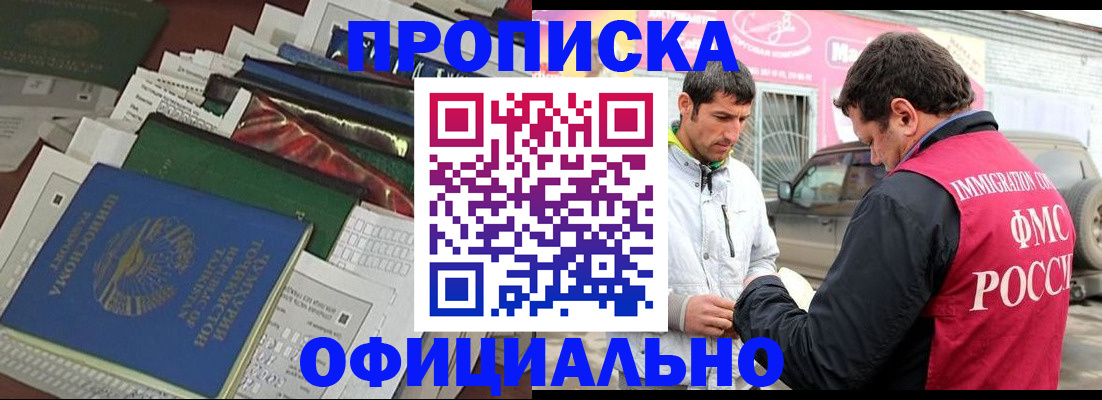 прописка для школы в Екатеринбурге