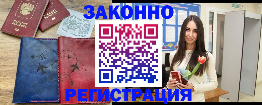 временная регистрация в квартире в Екатеринбурге