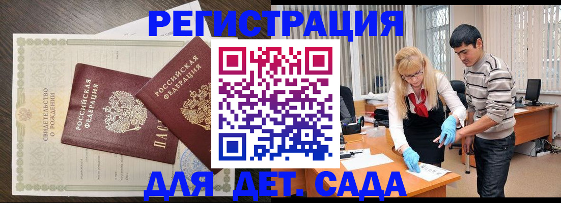 временная регистрация в Екатеринбурге
