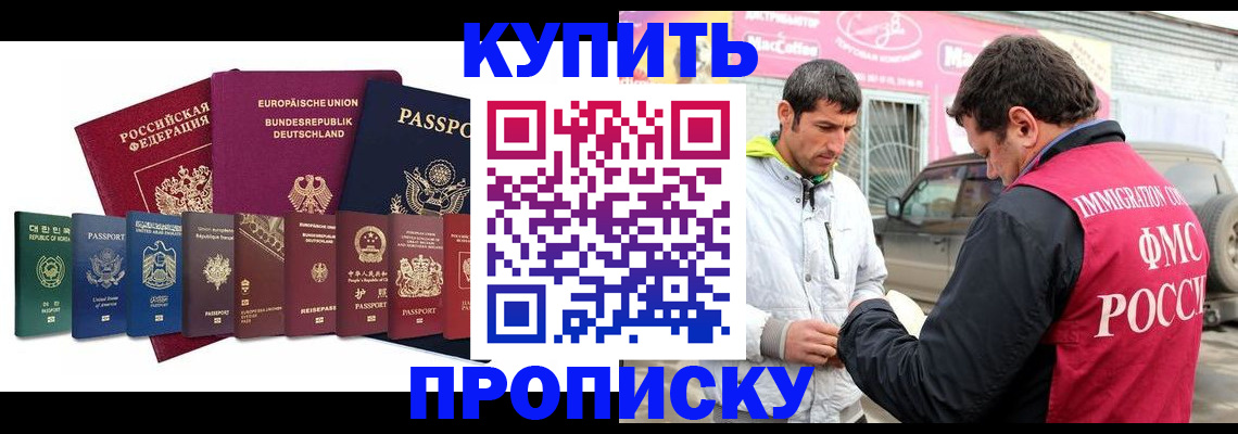временная регистрация для школы в Екатеринбурге
