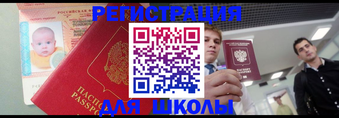 миграционный учет в Екатеринбурге