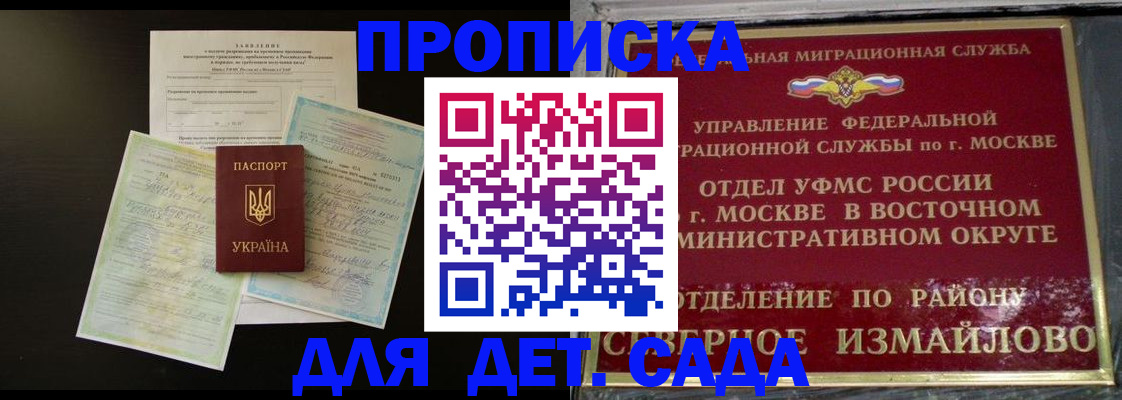 временная регистрация в Екатеринбурге