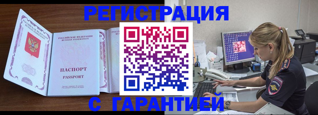 миграционный учет в Екатеринбурге